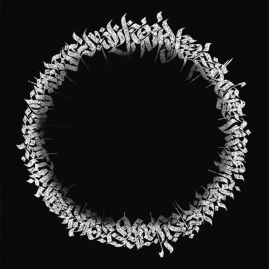 Black Abstract Circle: a ring of white lettering on black